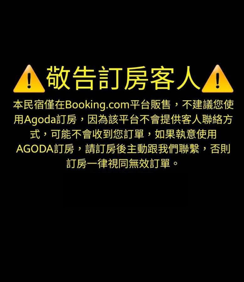 Taitung Mr. Sloth & Mrs. Cat B&B מראה חיצוני תמונה